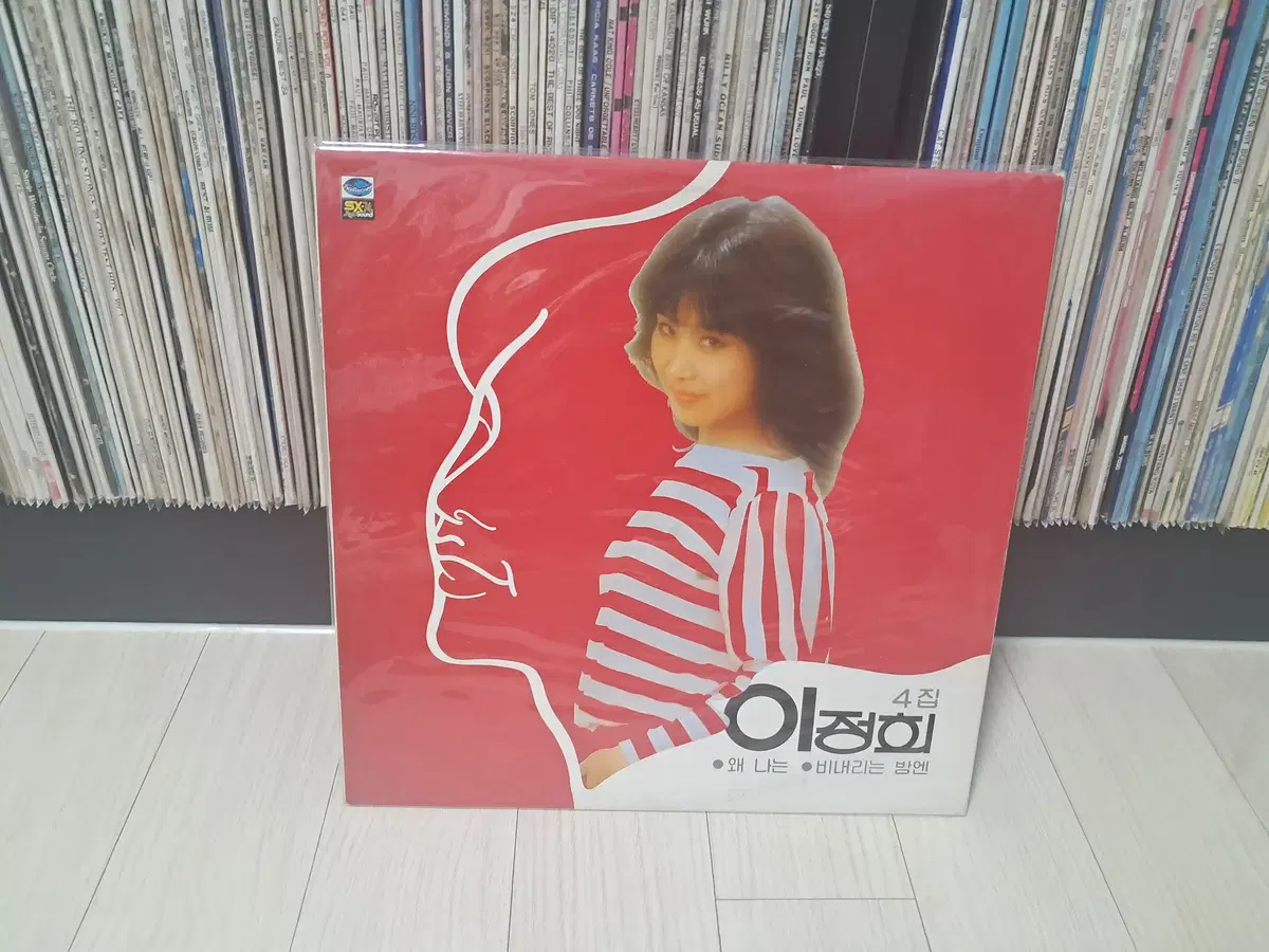 LP..이정희4집(1982년)왜 나는